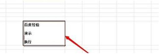 excel表格怎么換行 excel表格快捷鍵有哪些