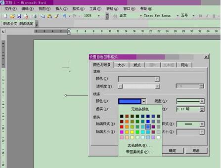 word怎么畫橫線 如何用word畫橫線